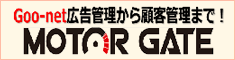 Gooネット